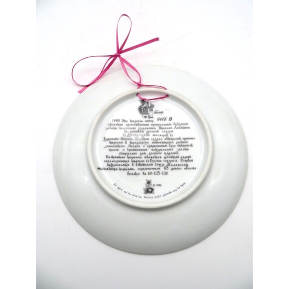 Set of 2 Bradford Exchange Russian Legends Plates 9 and 10 w Boxes and COAs 1990 - Picture 7 of 7